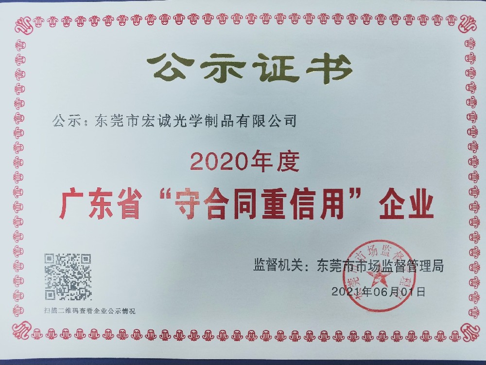 守信企业.jpg