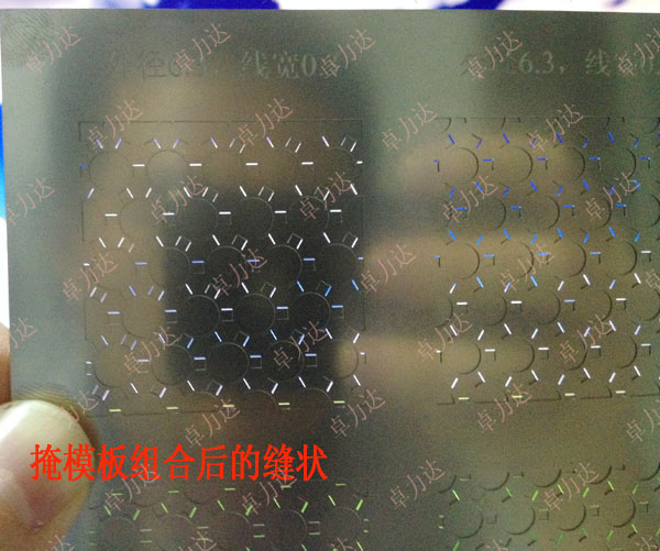 掩模板组合